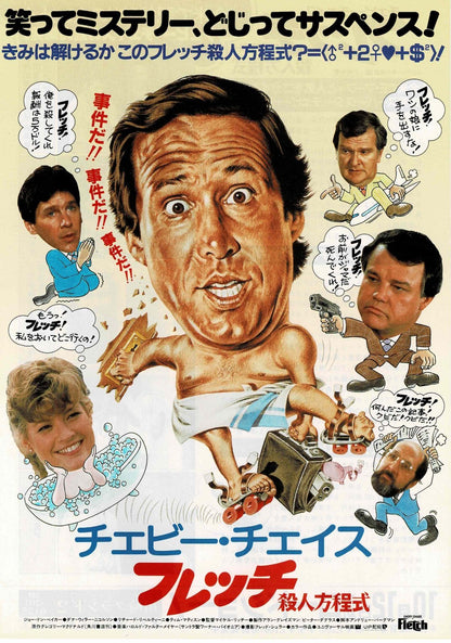 Fletch 1985 Chevy Chase Japanese Original Mini Movie Poster Chirashi Flyer B5