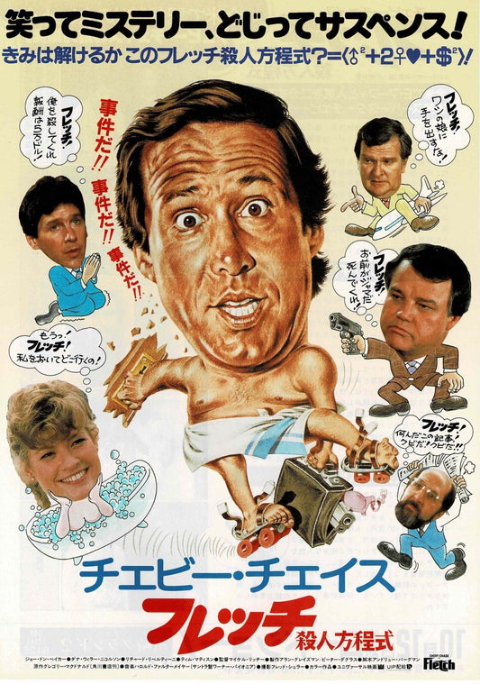 Fletch 1985 Chevy Chase Japanese Original Mini Movie Poster Chirashi Flyer B5