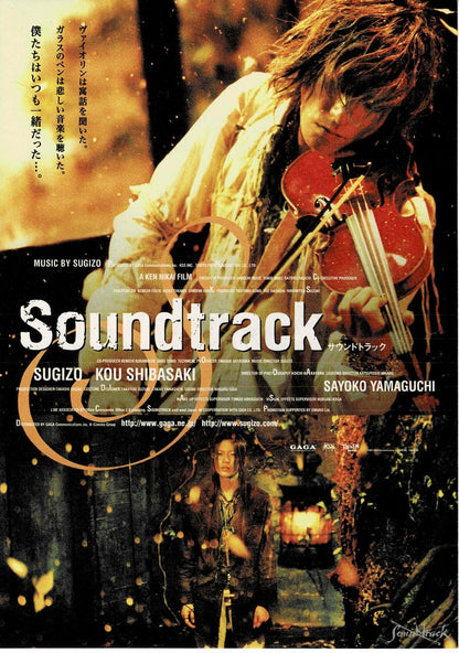 Soundtrack 2002 Ken Nikai Japanese Original Mini Movie Poster Chirashi Flyer B5