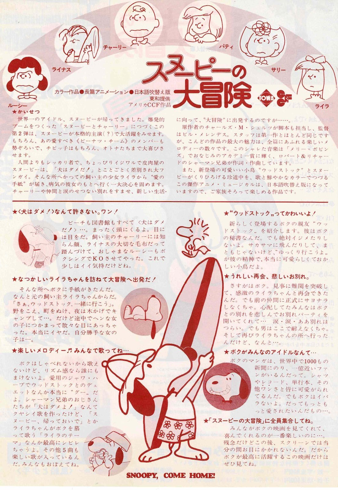 Charlie Brown Snoopy 1970s Japanese Original Mini Movie Poster Chirashi Flyer B5