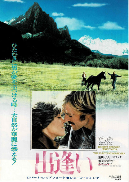 The Electric Horseman 1979 Japanese Original Mini Movie Poster Chirashi Flyer B5