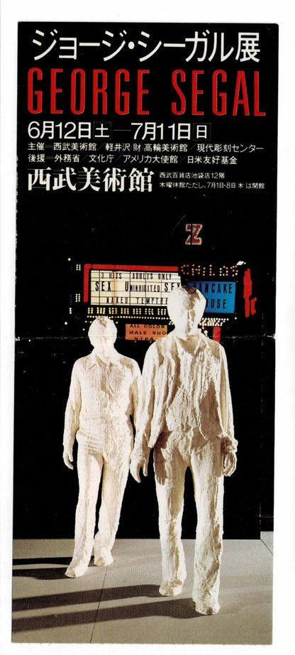 George Segal Exhibition Vintage Ticket Stub Seibu Museum of Art Japanese Japan