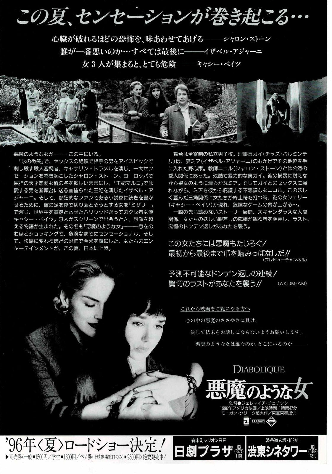 Diabolique 1996 Sharon Stone Japan Original Mini Movie Poster Chirashi Flyer B5