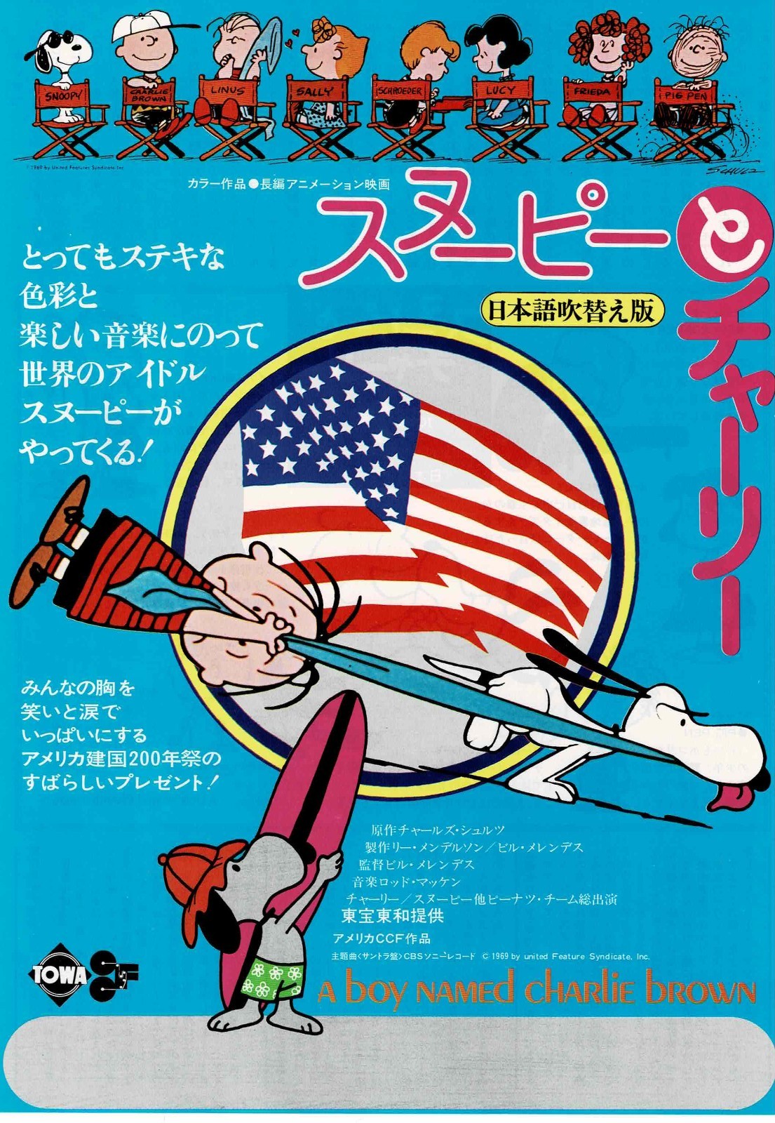 Charlie Brown Snoopy 1970s Japanese Original Mini Movie Poster Chirashi Flyer B5