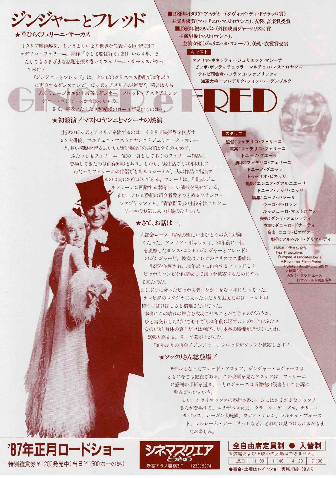Ginger & Fred 1986 Federico Fellini Original Mini Movie Poster Chirashi Flyer B5