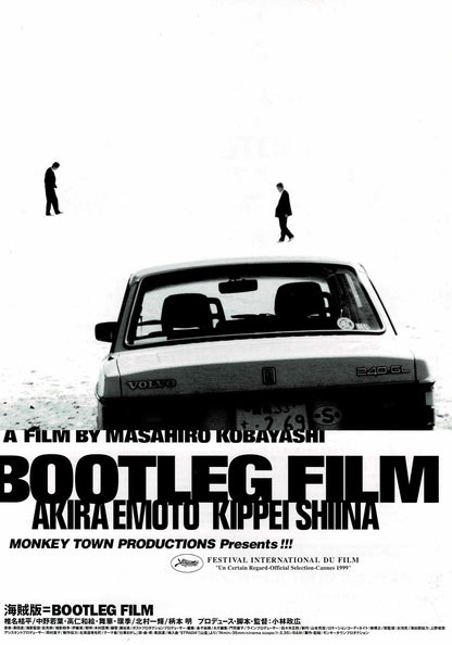 Kaizokuban Bootleg Film 1999 Japanese Org. Mini Movie Poster Chirashi Flyer B5