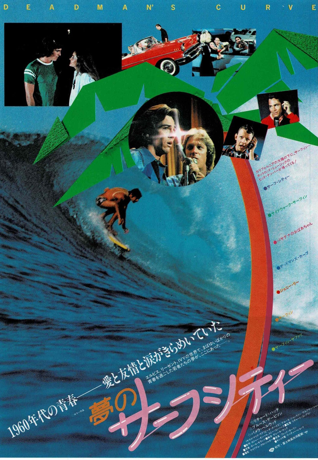 Deadman's Curve 1978 Hatch Japanese Original Mini Movie Poster Chirashi Flyer B5