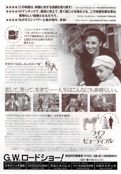 Life is Beautiful 1997 Japanese Original Mini Movie Poster Chirashi Flyer B5