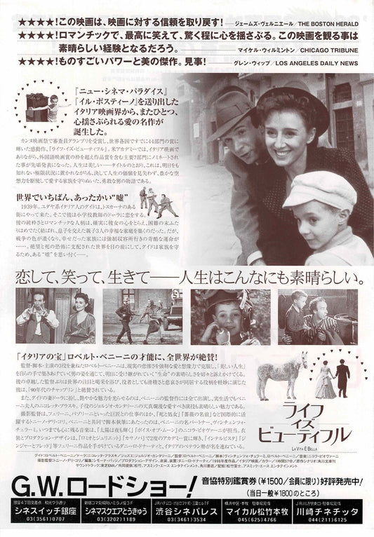 Life is Beautiful 1997 Japanese Original Mini Movie Poster Chirashi Flyer B5