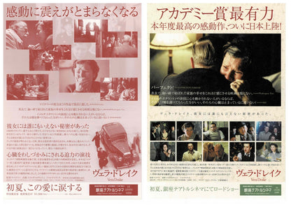 Vera Drake 2004 Mike Leigh Japanese Original Mini Movie Poster Chirashi Flyer B5