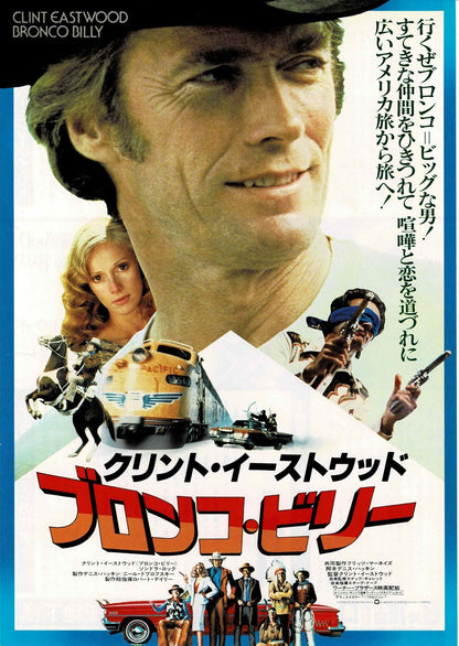 Bronco Billy 1980 Clint Eastwood Japanese Mini Movie Poster Chirashi Flyer B5