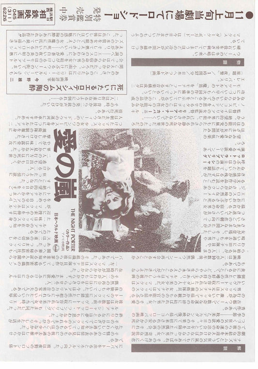 The Night Porter 1974 Vtg Japanese Original Mini Movie Poster Chirashi Flyer B5