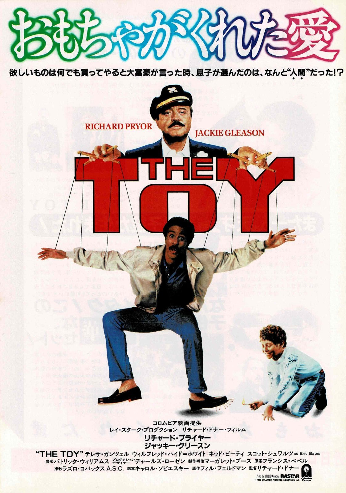 The Toy 1982 Richard Donner Japan Original Mini Movie Poster Chirashi Flyer B5