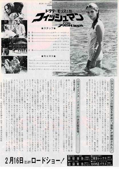 Island of the Fishmen 1979 Japanese Original Mini Movie Poster Chirashi Flyer B5