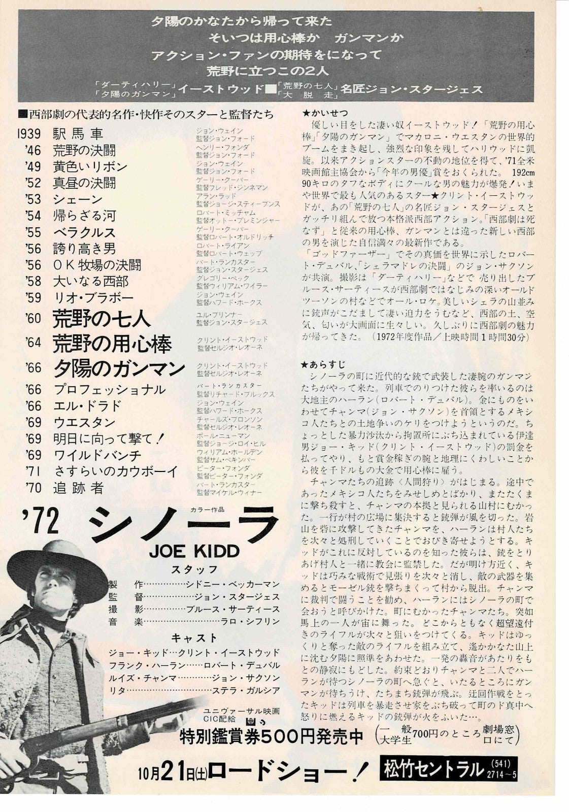 Joe Kidd 1972 Clint Eastwood Japan Original Mini Movie Poster Chirashi Flyer B5