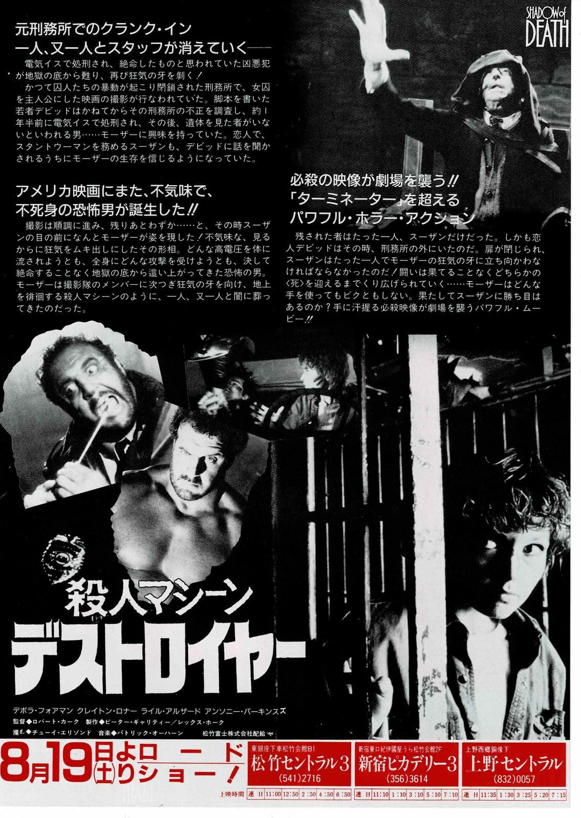 Shadow of Death 1988 Destroyer Japanese Org. Mini Movie Poster Chirashi Flyer B5