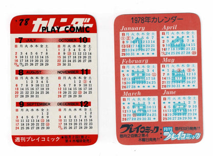 1978 Space Pirate Captain Harlock Play Comic Pocket Calendar Card x2 Lot Anime