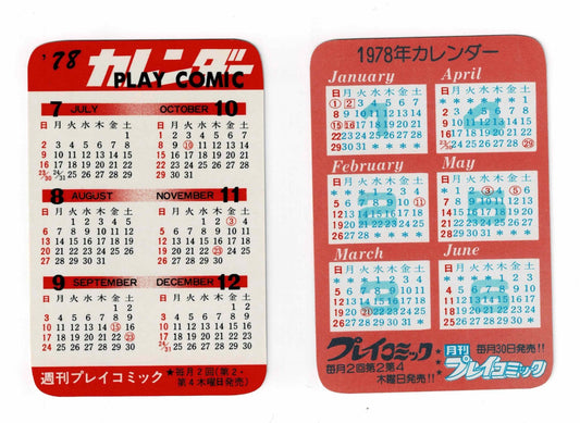 1978 Space Pirate Captain Harlock Play Comic Pocket Calendar Card x2 Lot Anime