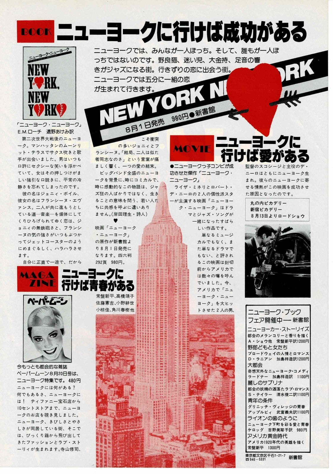 New York, New York 1977 Japanese Original Mini Movie Poster Chirashi Flyer B5
