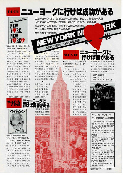 New York, New York 1977 Japanese Original Mini Movie Poster Chirashi Flyer B5