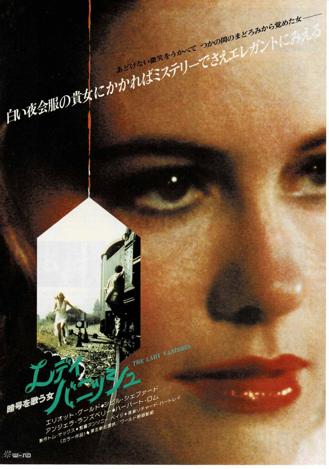 The Lady Vanishes 1979 Japanese Original Mini Movie Poster Chirashi Flyer B5
