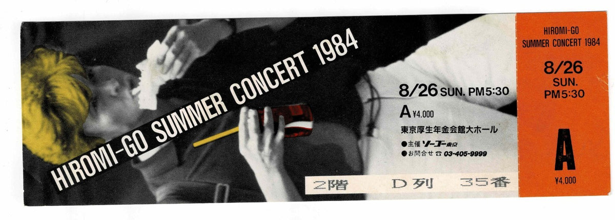 1984 Hiromi Go Summer Concert Japan Tour Ticket Stub Tokyo Koseinenkin Japanese