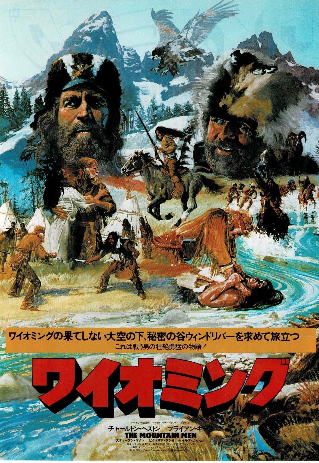The Mountain Men 1980 Japanese Original Mini Movie Poster Chirashi Flyer B5