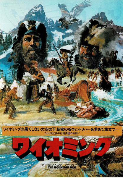 The Mountain Men 1980 Japanese Original Mini Movie Poster Chirashi Flyer B5