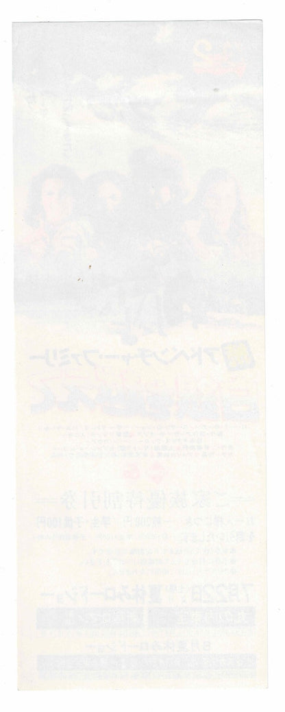 1978 Further Adventures of the Wilderness Family Japanese Discount Coupon Flyer