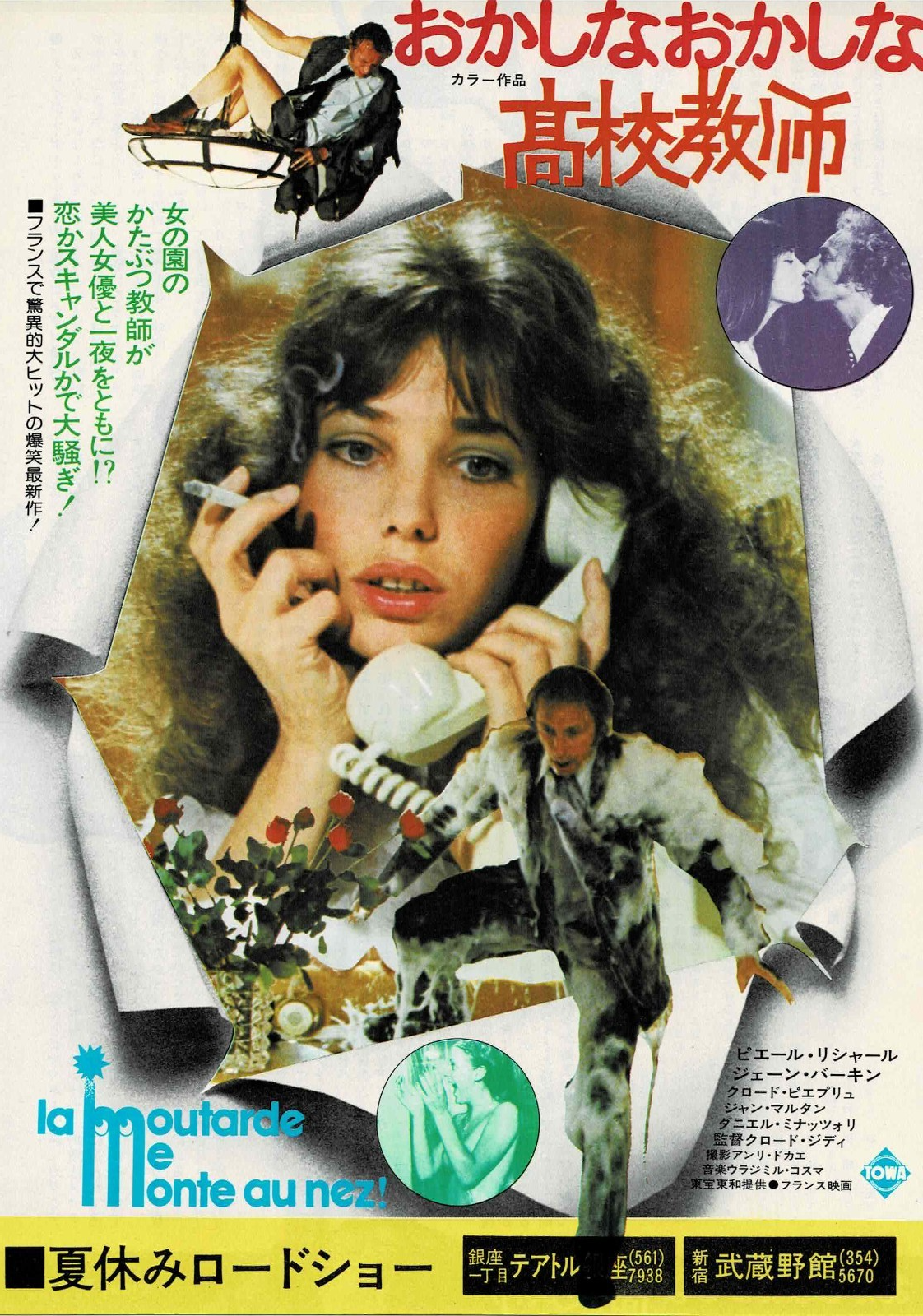 I'm Losing My Temper 1974 Jane Birkin Japan Mini Movie Poster Chirashi Flyer B5