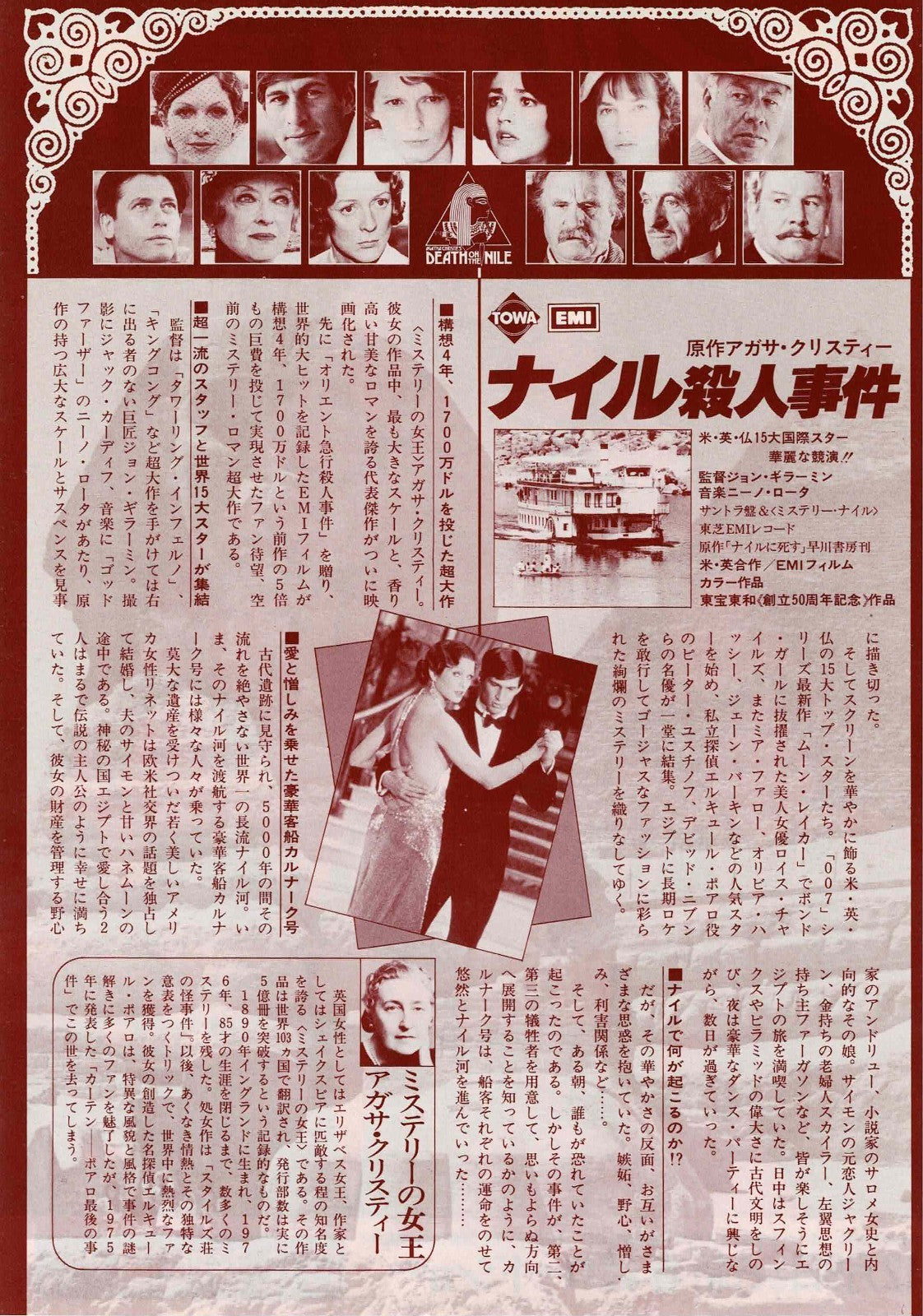 Death on the Nile 1978 Vtg Japanese Original Mini Movie Poster Chirashi Flyer B5