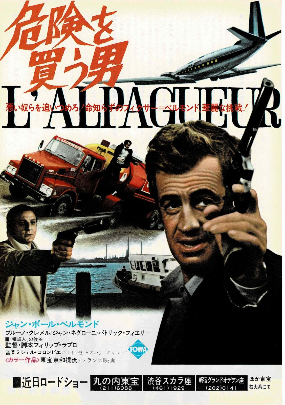 L'Alpagueur 1976 Hunter Will Get You Japanese Mini Movie Poster Chirashi FlyerB5