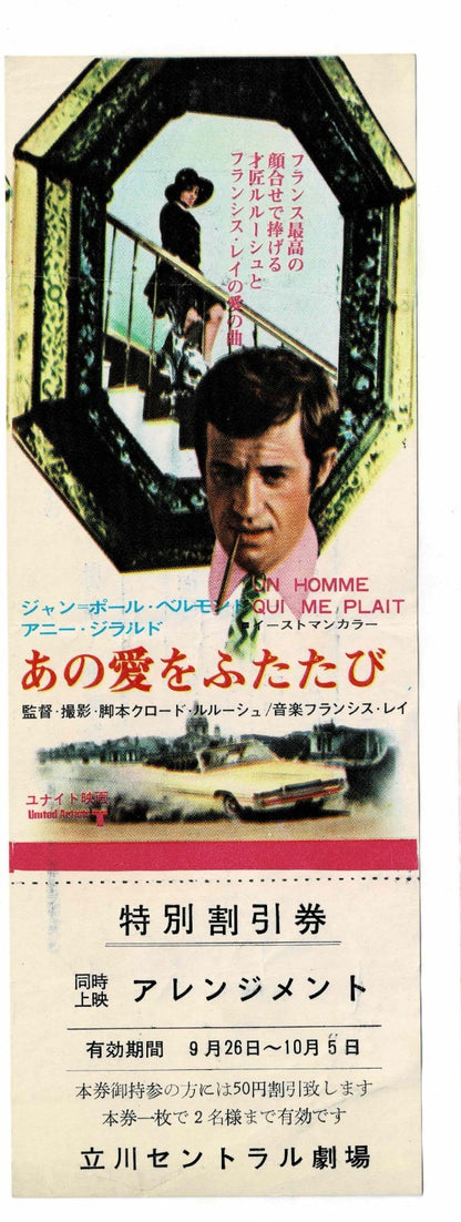 Vintage 1970 Un Homme Qui Me Plait Japanese Movie Ticket Stub Voucher Belmondo