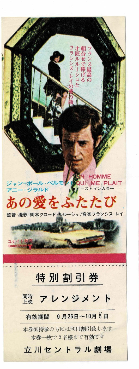 Vintage 1970 Un Homme Qui Me Plait Japanese Movie Ticket Stub Voucher Belmondo