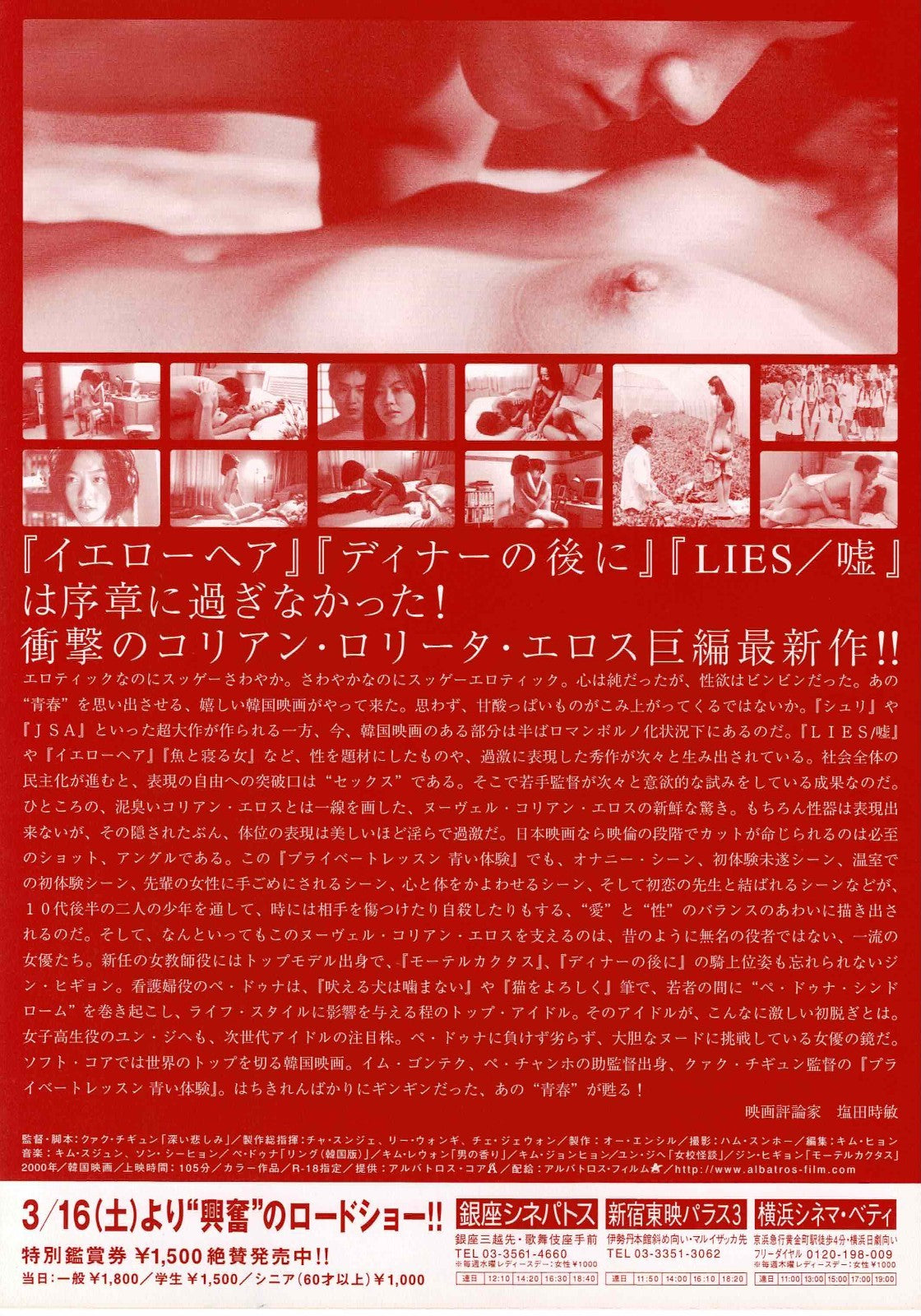 Plum Blossom 2000 Kwak Ji-kyun Japanese Og. Mini Movie Poster Chirashi Flyer B5