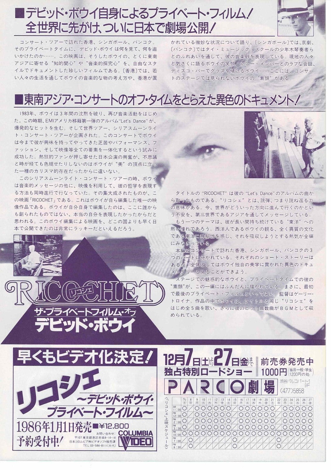 Ricochet 1984 David Bowie Japanese Original Mini Movie Poster Chirashi Flyer B5