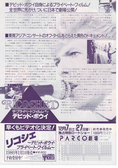 Ricochet 1984 David Bowie Japanese Original Mini Movie Poster Chirashi Flyer B5