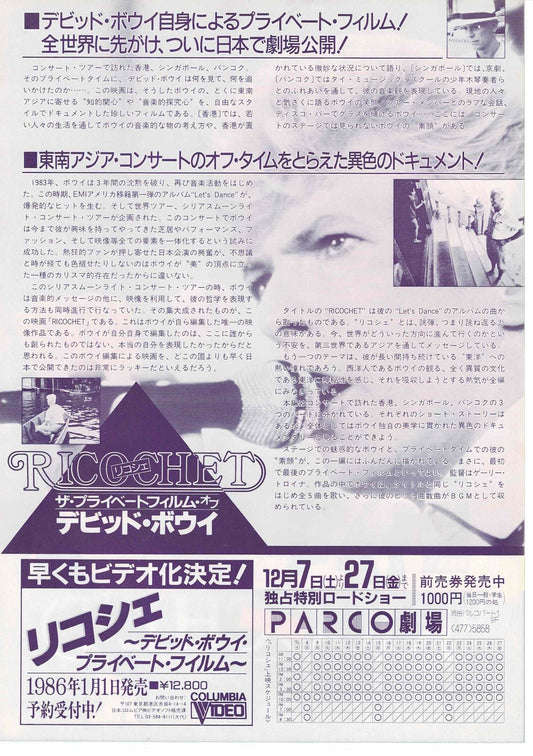 Ricochet 1984 David Bowie Japanese Original Mini Movie Poster Chirashi Flyer B5