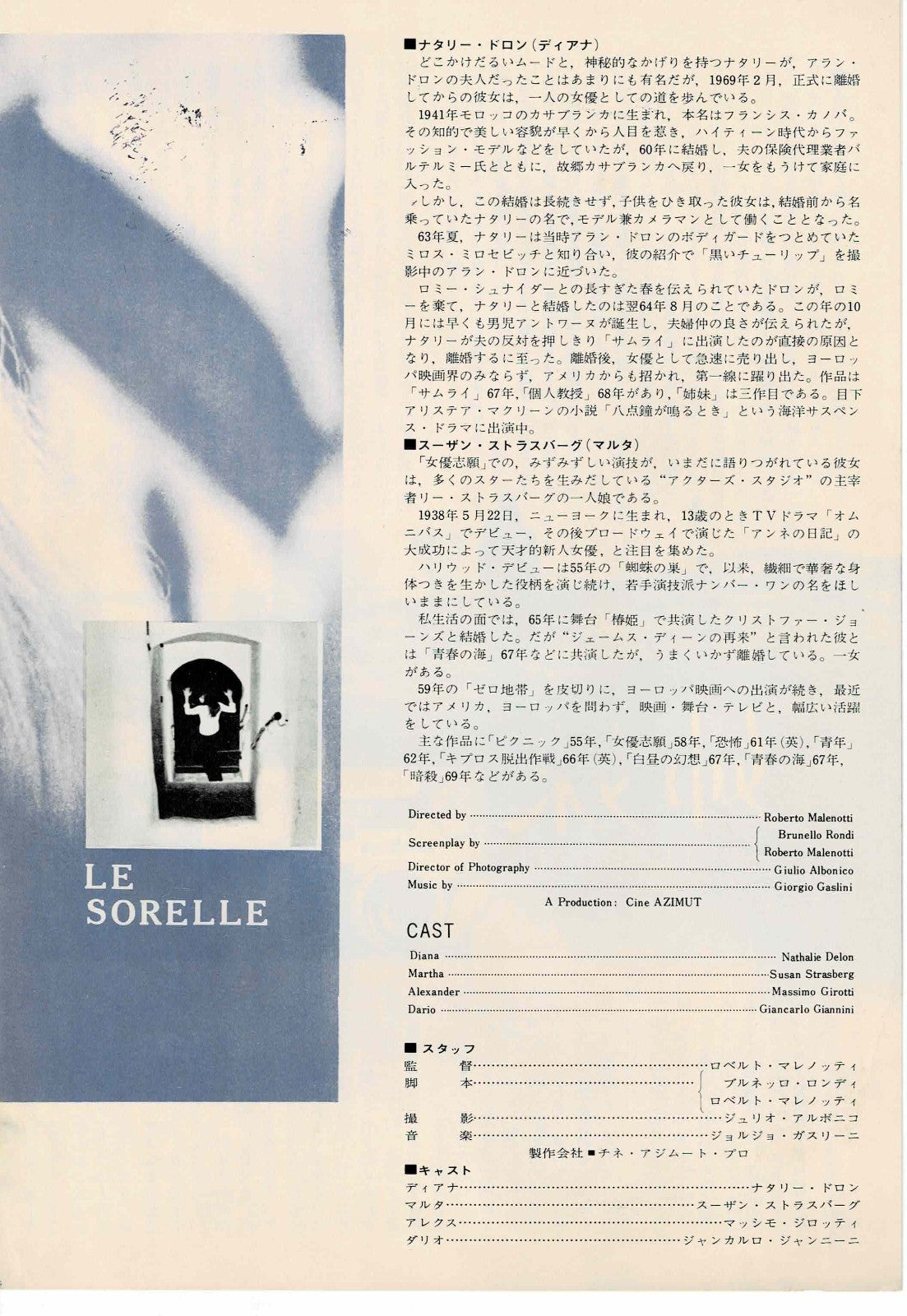 LE SORELLE 1969 The Sisters Japanese Orig. Mini Movie Poster Chirashi Flyer B5