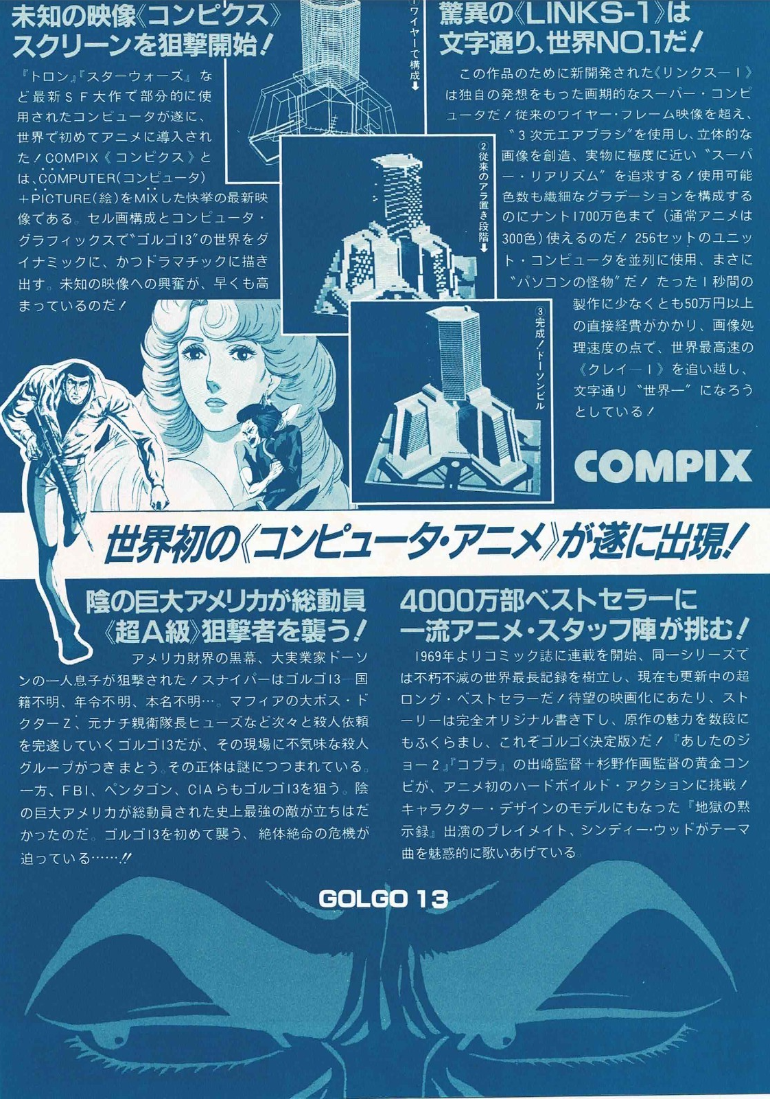 Golgo 13: The Professional 3p Japan Original Mini Movie Poster Chirashi Flyer B5