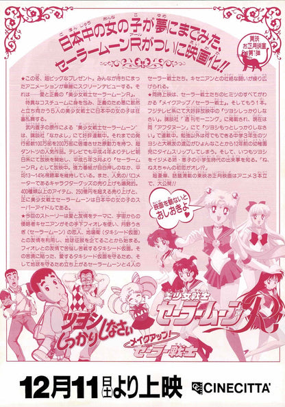 Sailor Moon R: The Movie 1993 Japan Original Mini Movie Poster Chirashi Flyer B5