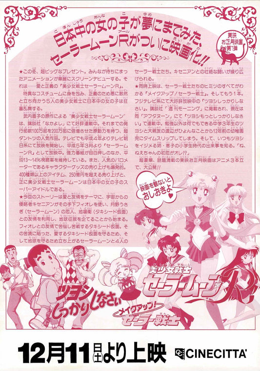 Sailor Moon R: The Movie 1993 Japan Original Mini Movie Poster Chirashi Flyer B5