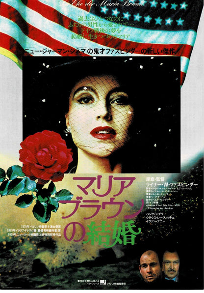 The Marriage of Maria Braun 1979 Japanese Mini Movie Poster Chirashi Flyer B5