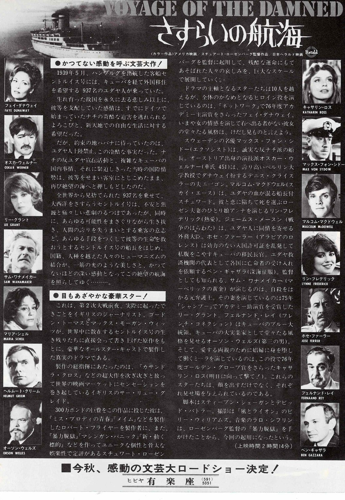 Voyage of the Damned 1976 Japanese Original Mini Movie Poster Chirashi Flyer B5