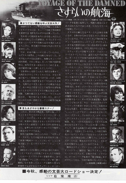 Voyage of the Damned 1976 Japanese Original Mini Movie Poster Chirashi Flyer B5