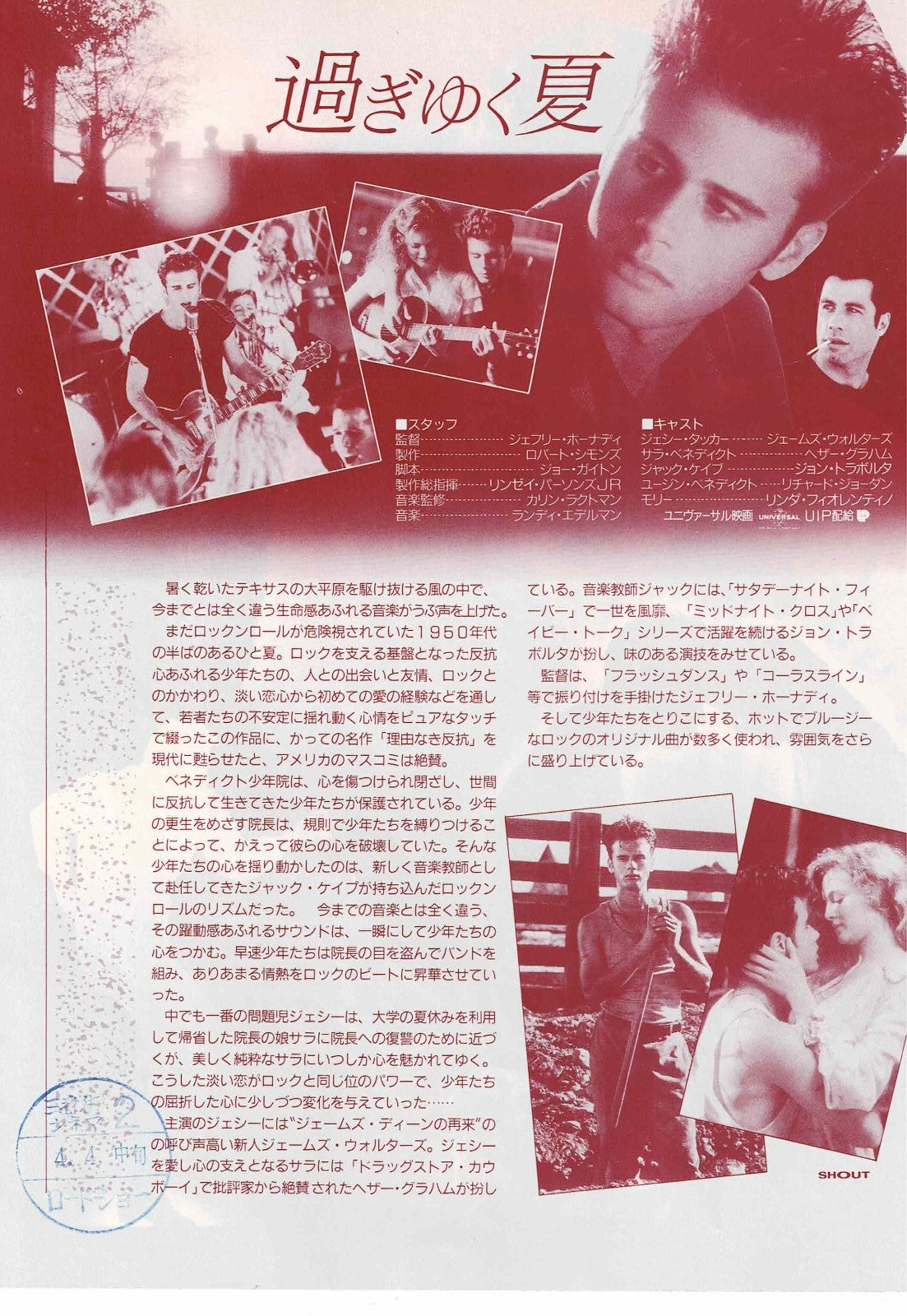 Shout  1991 John Travolta Japanese Original Mini Movie Poster Chirashi Flyer B5