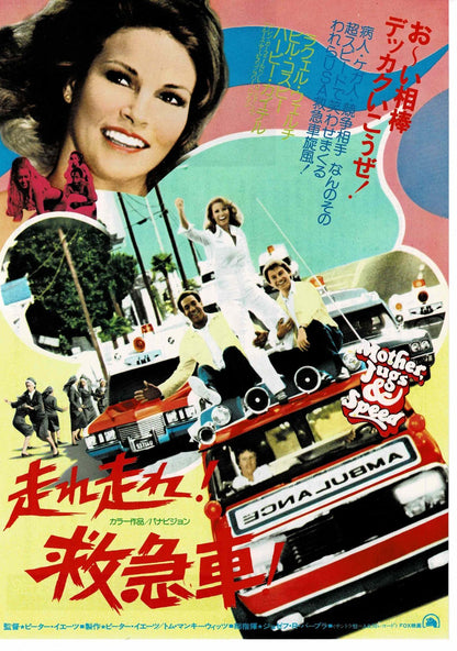 Mother, Jugs & Speed 1976 Japanese Original Mini Movie Poster Chirashi Flyer B5