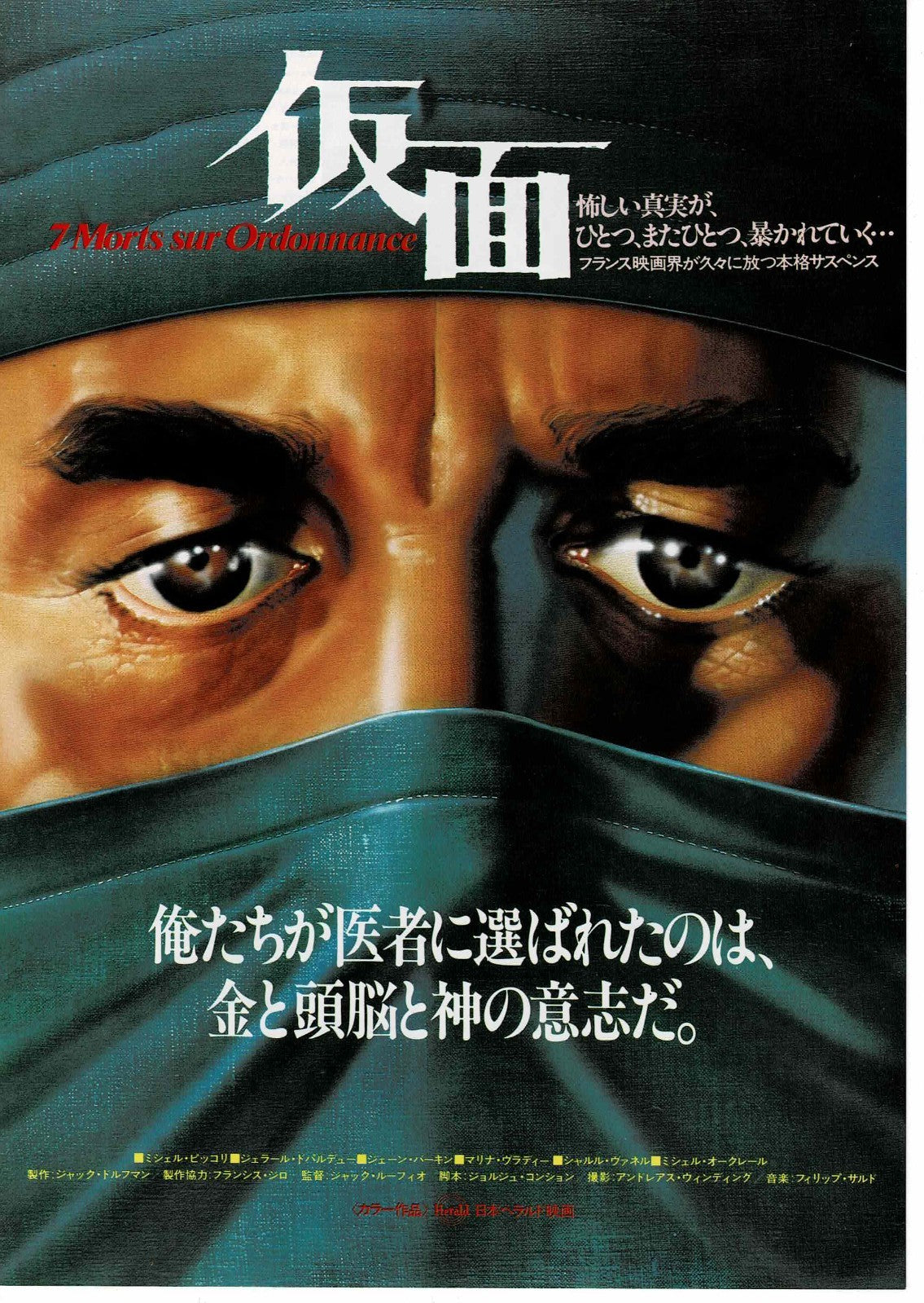 Seven Deaths by Prescription 1975 Japanese Mini Movie Poster Chirashi Flyer B5