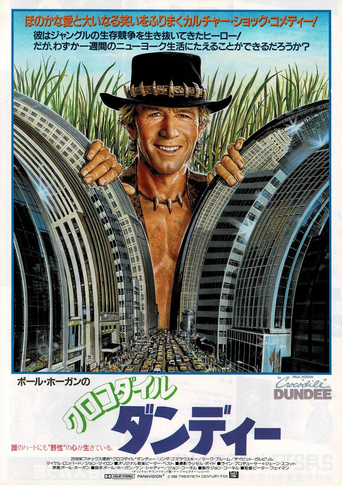 Crocodile Dundee 1986 Paul Hogan JP Original Mini Movie Poster Chirashi Flyer B5