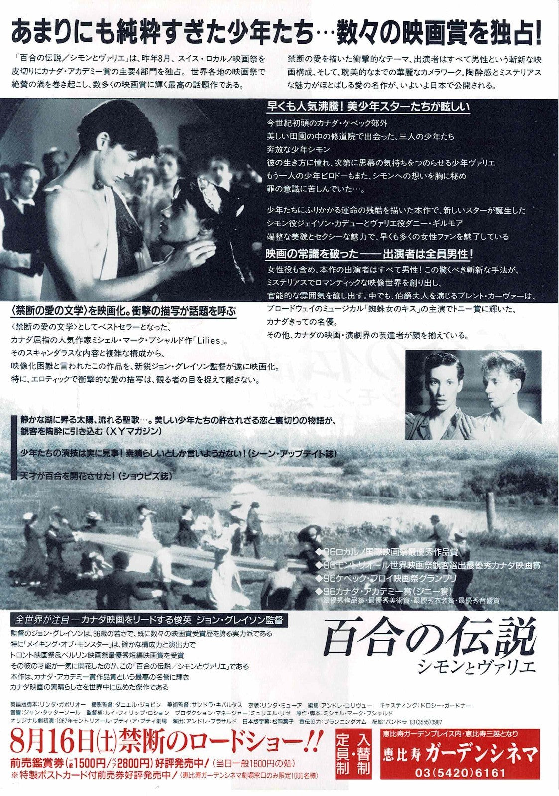 Lilies 1996 Les Feluettes Japanese Original Mini Movie Poster Chirashi Flyer B5